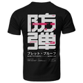 BLLTPRF: T-SHIRT